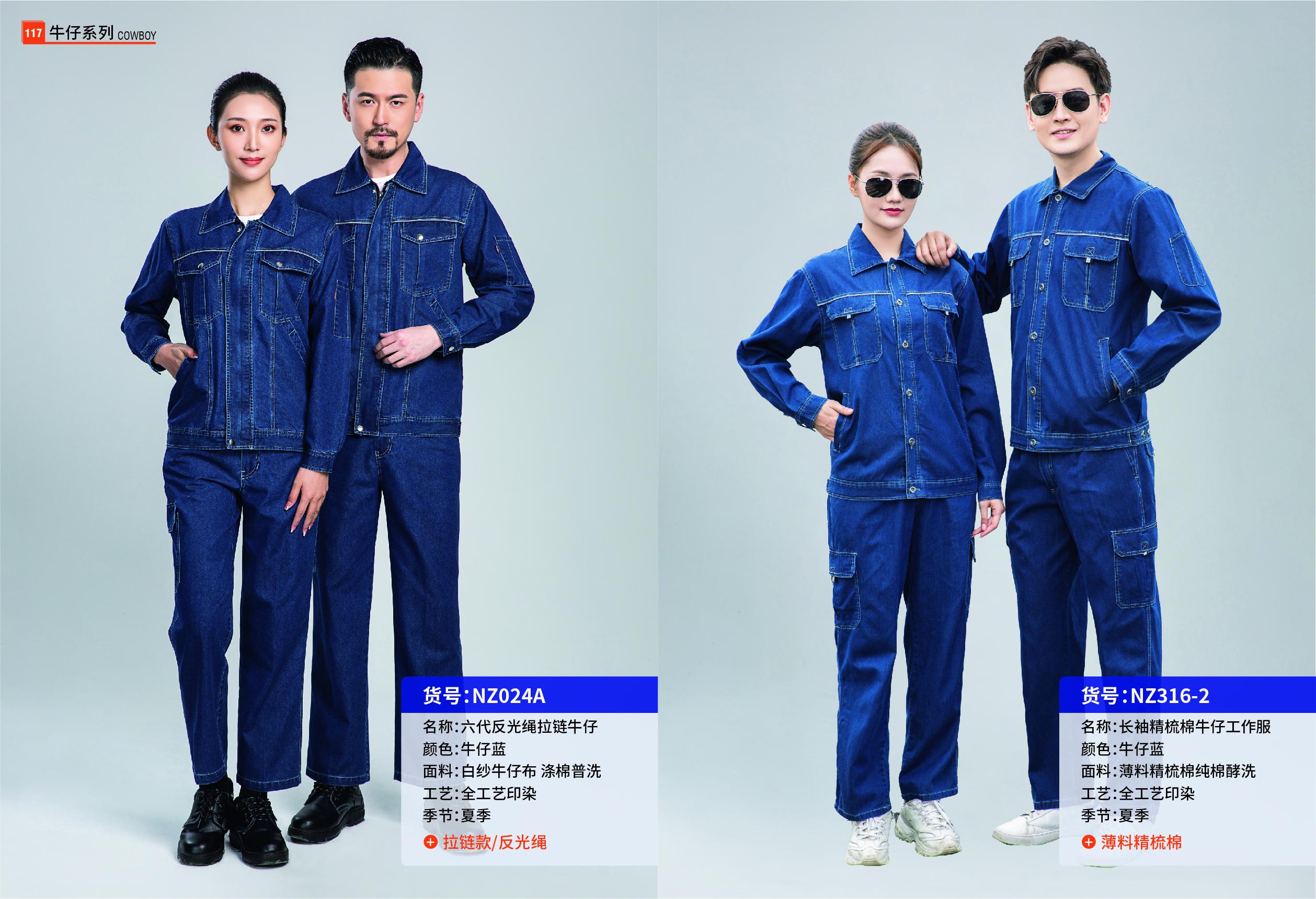 春天焊工工作服怎么選