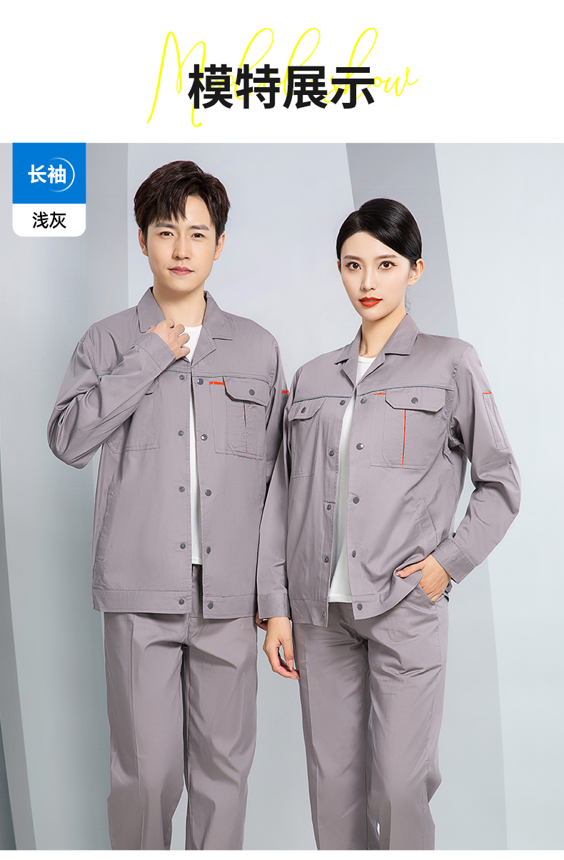 滌棉工作服價格