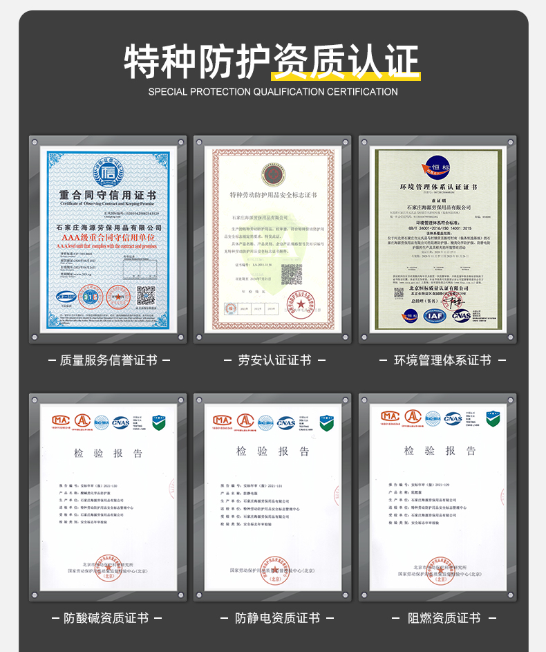 阻燃防護(hù)服執(zhí)行標(biāo)準(zhǔn)