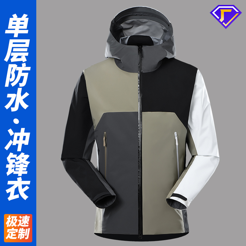 買沖鋒衣去哪里買質(zhì)量好又便宜
