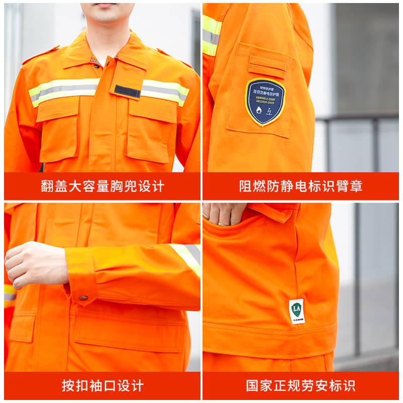 安全阻燃服供應商