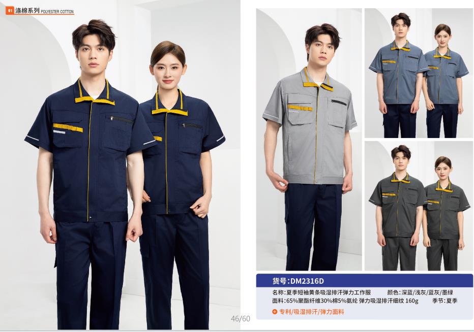 防靜電工作服定制價(jià)格