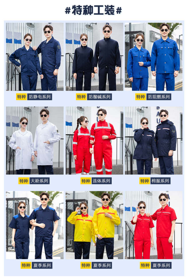 秋季<a href=http://www.z49xy.cn/_cha_pibengfeng/ target=_blank class=infotextkey>防酸堿防靜電服</a>裝
