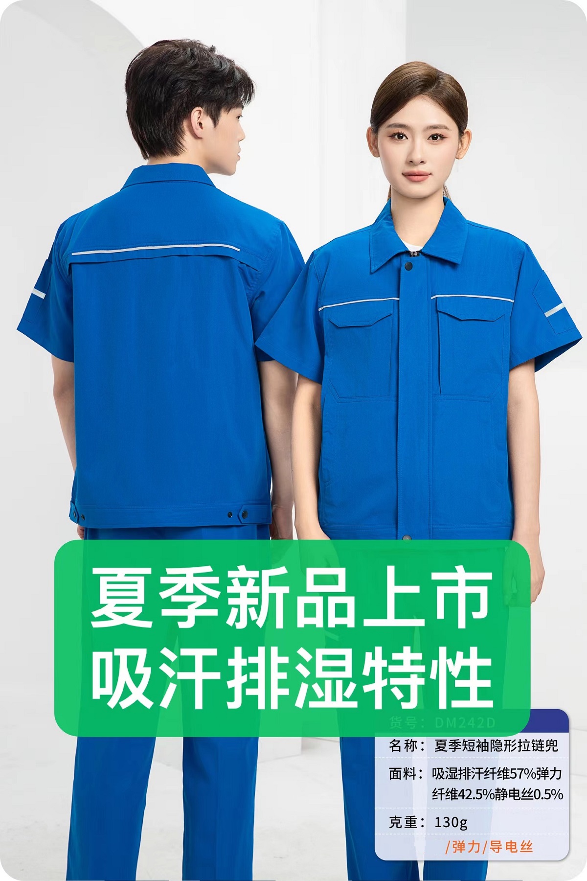 定制工作服去哪里訂