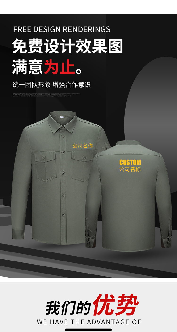 邦威制服電力工作服