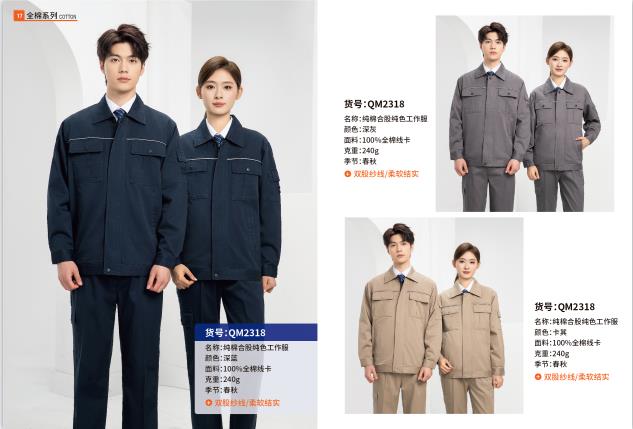 防靜電工作服批發(fā)價(jià)格