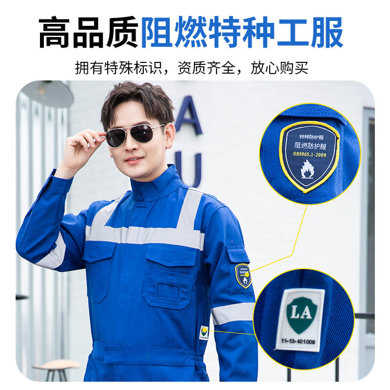 秋季阻燃工作服廠家