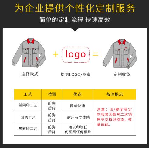 濰坊阻燃勞保服定制廠家價(jià)格哪家好