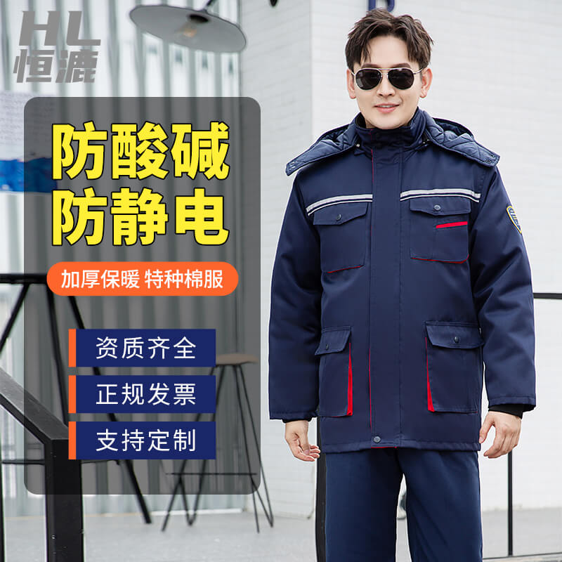 恒漉防酸堿防靜電工作服|套裝男長(zhǎng)袖|化工廠工裝|車間勞保服