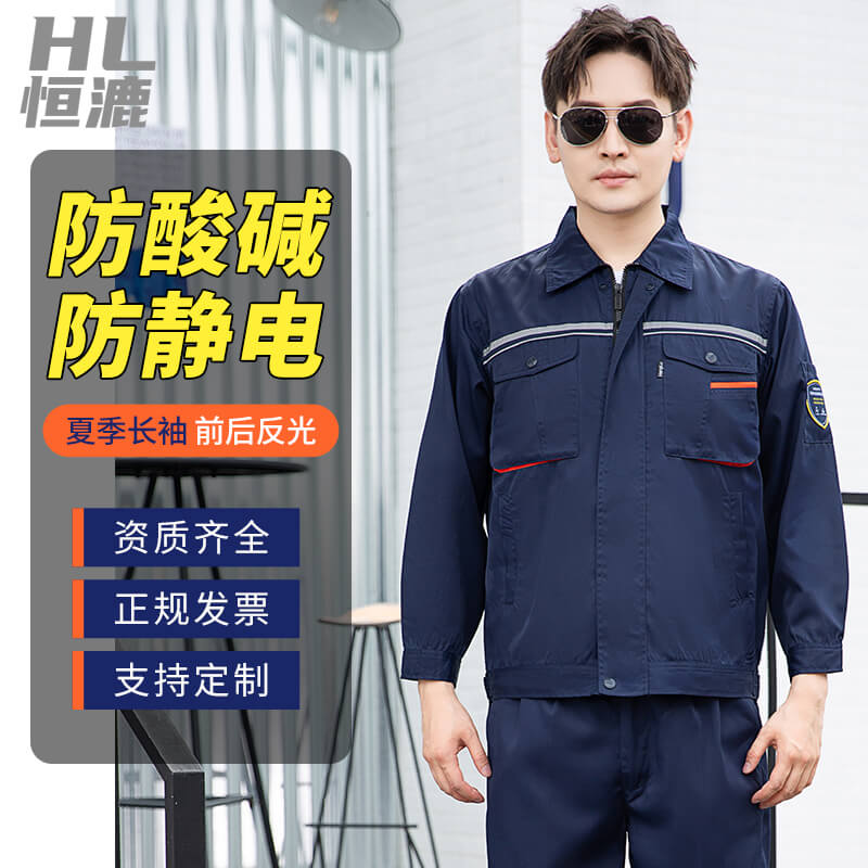 TZS16X恒漉防酸堿防靜電工作服|套裝男電子廠|耐腐蝕勞保服批發(fā)廠家