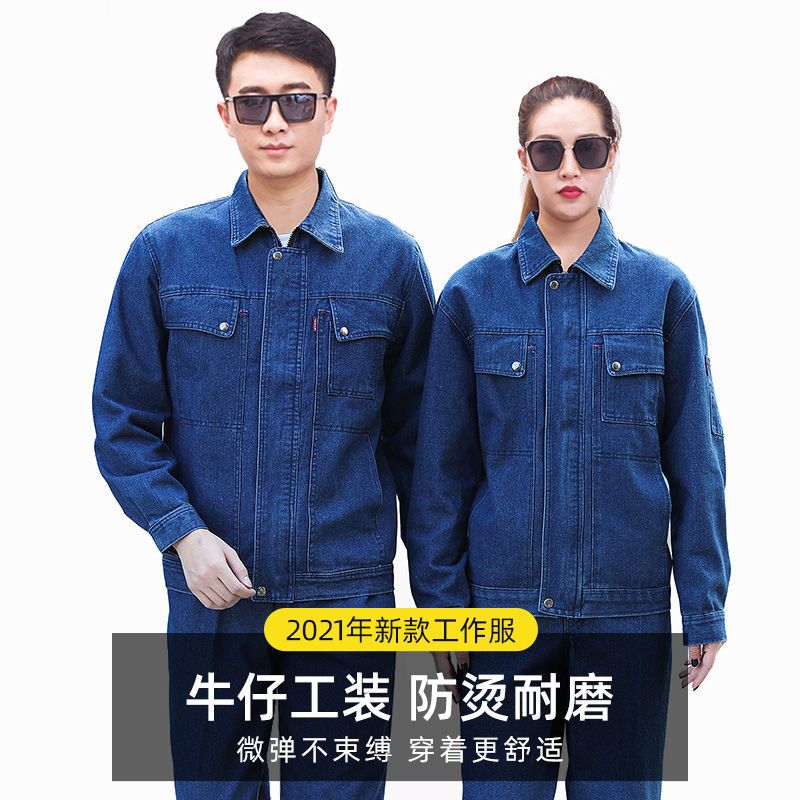 NZ023C 電焊<a href=http://www.z49xy.cn/niuzigongzuofu/ target=_blank class=infotextkey>牛仔工作服</a>套裝男焊工加厚防燙耐磨建筑工汽修勞保工作服褲子(圖1)