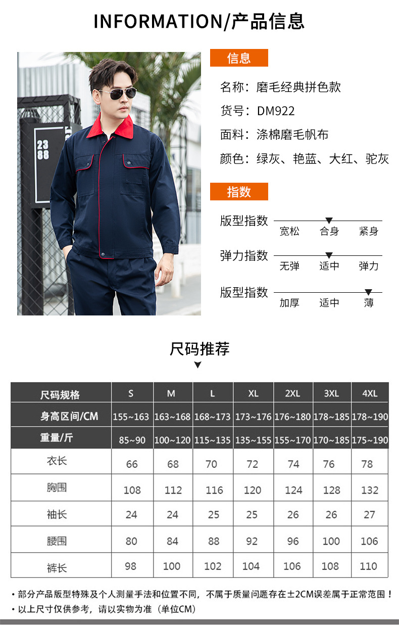 DM922 長袖工作服定制男耐磨春秋廠服上衣車間汽修服機電車間工裝勞保服(圖5)