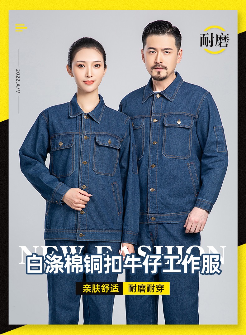 NZ011C <a href=http://www.z49xy.cn/niuzigongzuofu/ target=_blank class=infotextkey>牛仔工作服</a>套裝男加厚春夏防燙耐磨電焊專用電工焊工服勞保服定制(圖1)