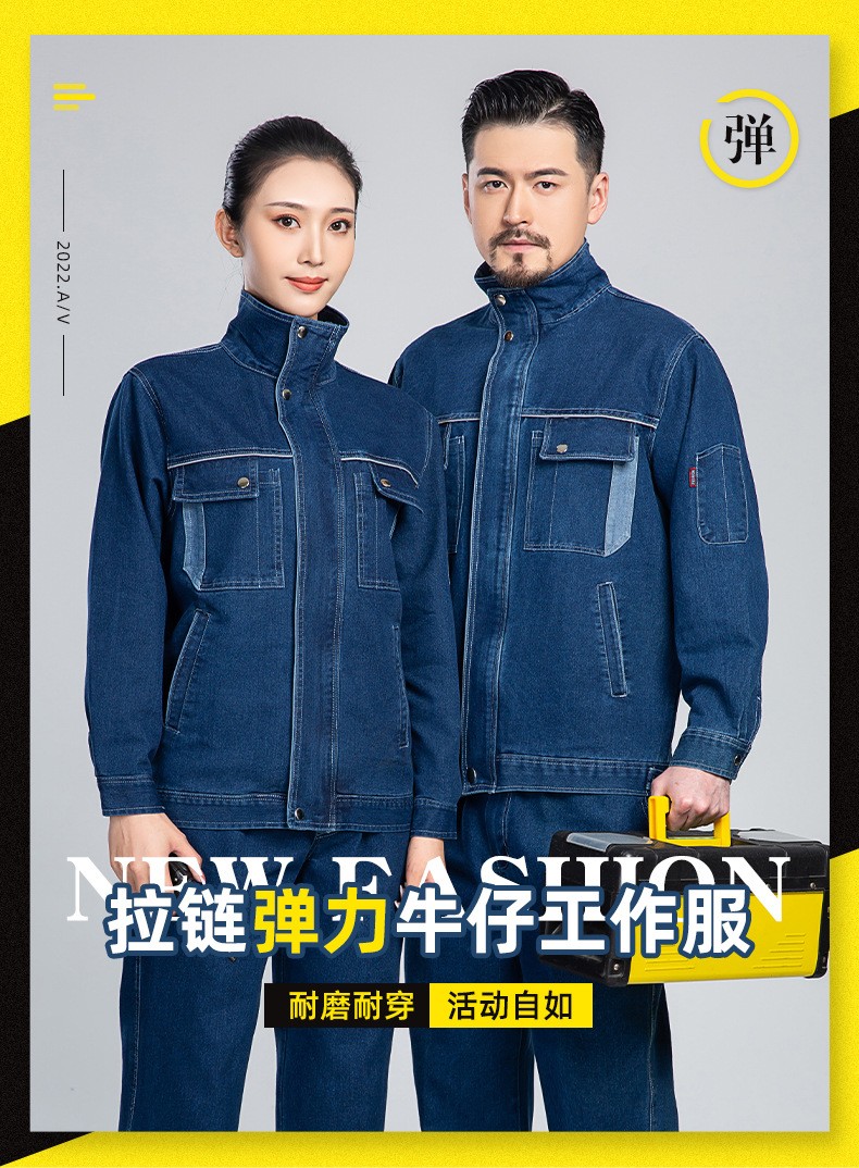 NZ2021 彈力牛仔透氣耐磨工作服套裝男電焊工機(jī)修防燙勞保服定制可印繡字(圖1)