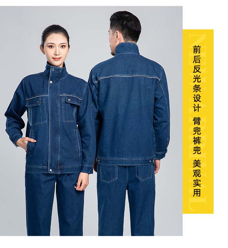 NZ2021 彈力牛仔透氣耐磨工作服套裝男電焊工機(jī)修防燙勞保服定制可印繡字(圖15)