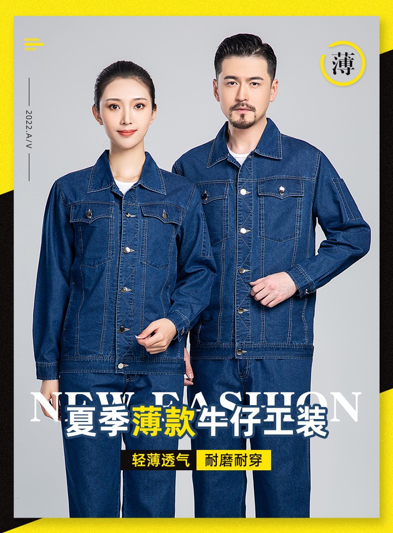 NZ010X 夏季<a href=http://www.z49xy.cn/niuzigongzuofu/ target=_blank class=infotextkey>牛仔工作服</a>定制男耐磨長袖薄款定印繡字制電焊車間汽修勞保服(圖1)