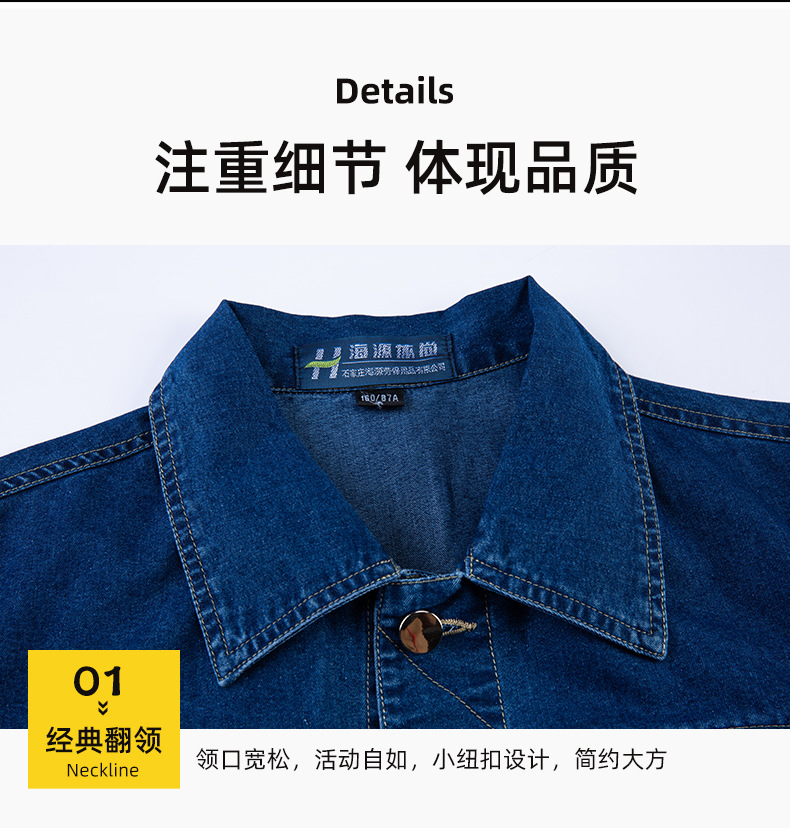 NZ010X 夏季牛仔工作服定制男耐磨長袖薄款定印繡字制電焊車間汽修勞保服(圖6)