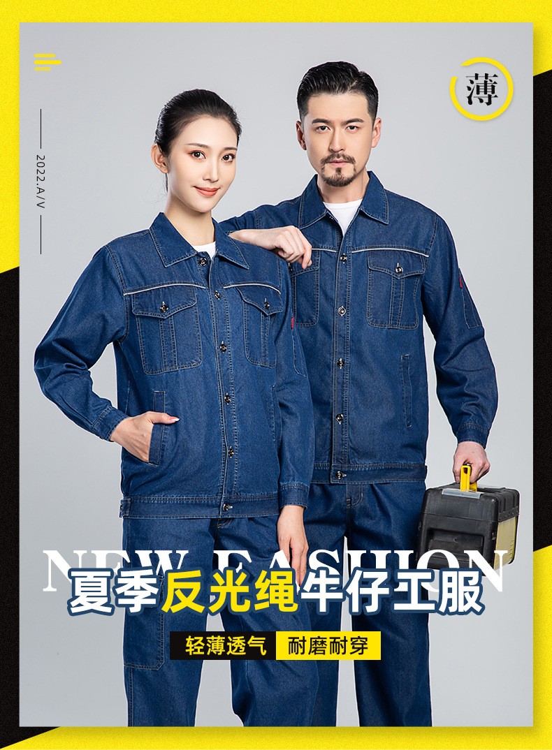 NZ2201 海源夏季<a href=http://www.z49xy.cn/niuzigongzuofu/ target=_blank class=infotextkey>牛仔工作服</a>定制男反光長袖薄款電焊工廠車間工裝勞保服(圖1)