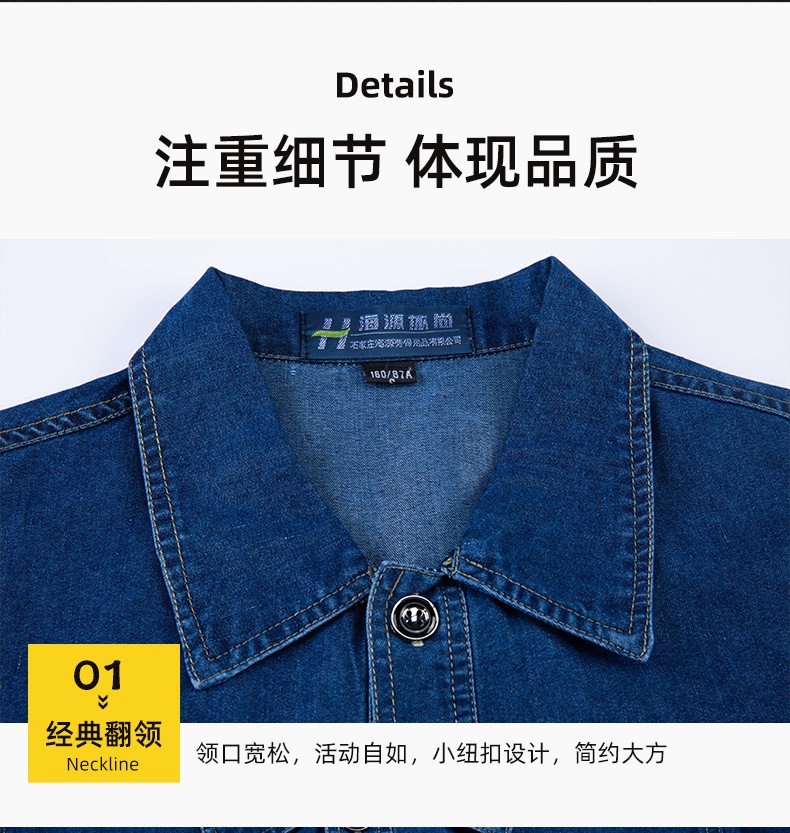 NZ2201 海源夏季牛仔工作服定制男反光長袖薄款電焊工廠車間工裝勞保服(圖7)