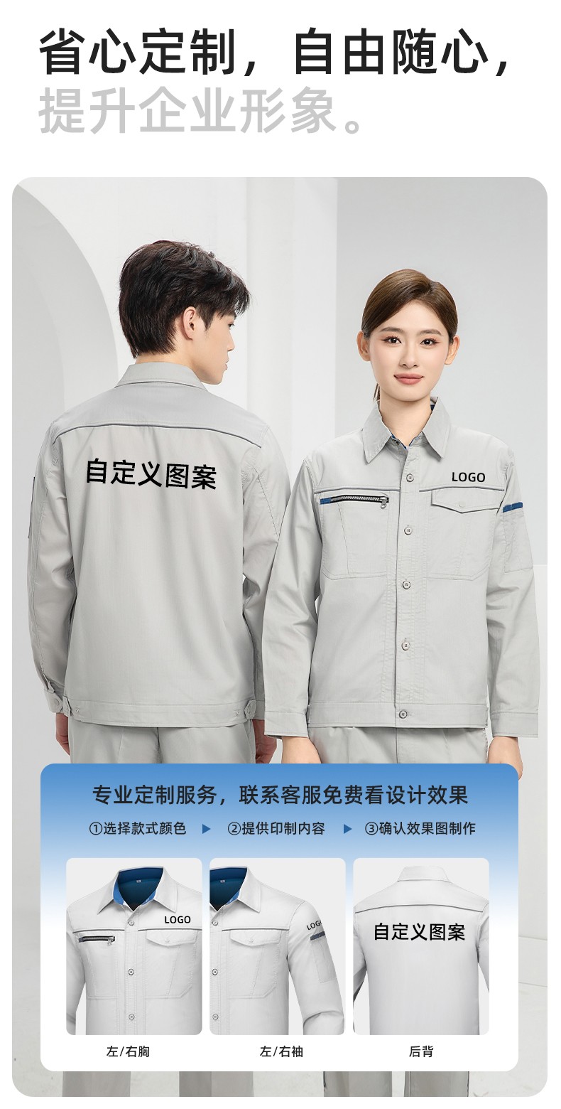 DL235X 高端夏季薄款長袖工作服定制印字薄款耐磨汽修工廠電焊車間勞保服(圖5)
