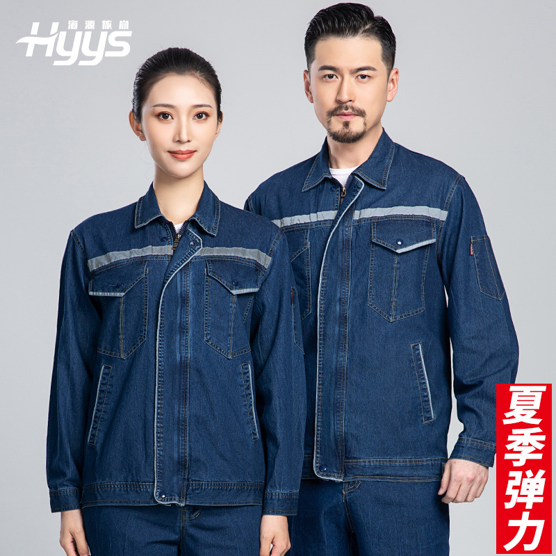 NZ2203 海源夏季彈力牛仔工作服套裝定做長袖薄款勞保服耐磨電焊反光焊工