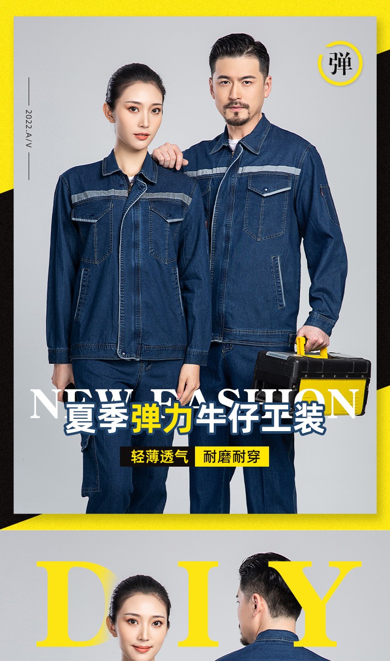 NZ2203 海源夏季彈力<a href=http://www.z49xy.cn/niuzigongzuofu/ target=_blank class=infotextkey>牛仔工作服</a>套裝定做長袖薄款勞保服耐磨電焊反光焊工(圖1)