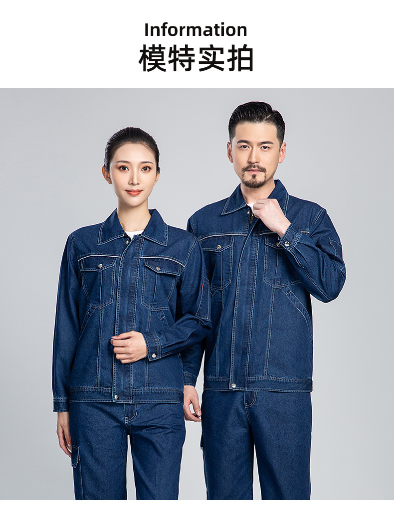 NZ024A 夏季薄款長袖反光繩拉鏈牛仔工作服定制套裝男電焊工機(jī)修勞保服(圖12)