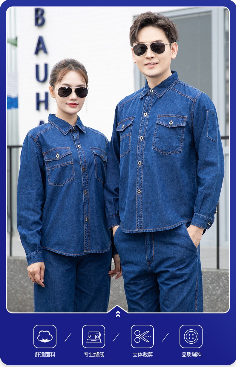 NZ172A 夏季精梳棉<a href=http://www.z49xy.cn/niuzigongzuofu/ target=_blank class=infotextkey>牛仔工作服</a>定制加厚長(zhǎng)袖薄款吸濕透氣焊工電工勞保服(圖1)