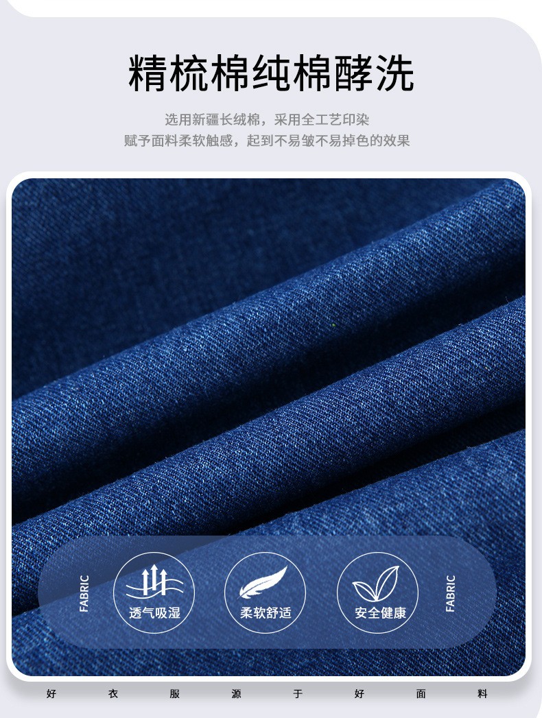 NZ172A 夏季精梳棉牛仔工作服定制加厚長(zhǎng)袖薄款吸濕透氣焊工電工勞保服(圖3)