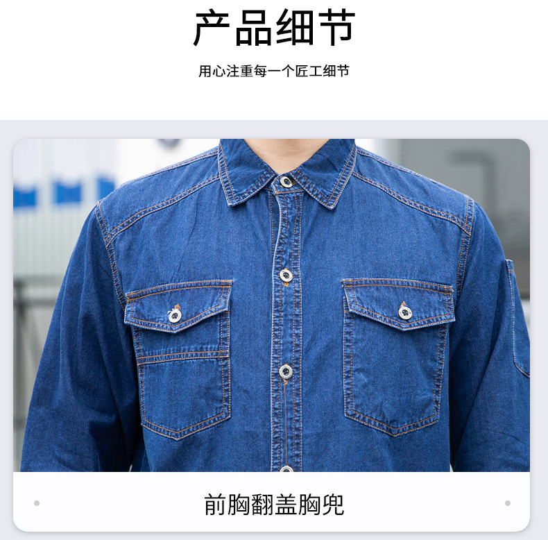 NZ172A 夏季精梳棉牛仔工作服定制加厚長(zhǎng)袖薄款吸濕透氣焊工電工勞保服(圖11)