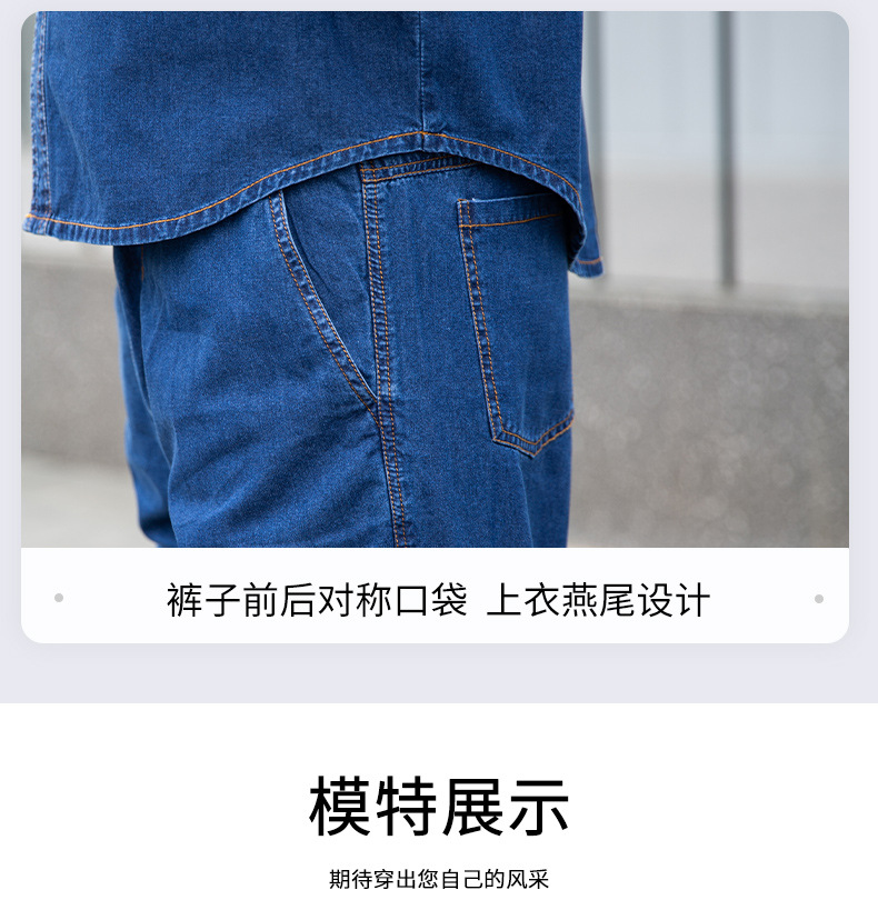 NZ172A 夏季精梳棉牛仔工作服定制加厚長(zhǎng)袖薄款吸濕透氣焊工電工勞保服(圖14)