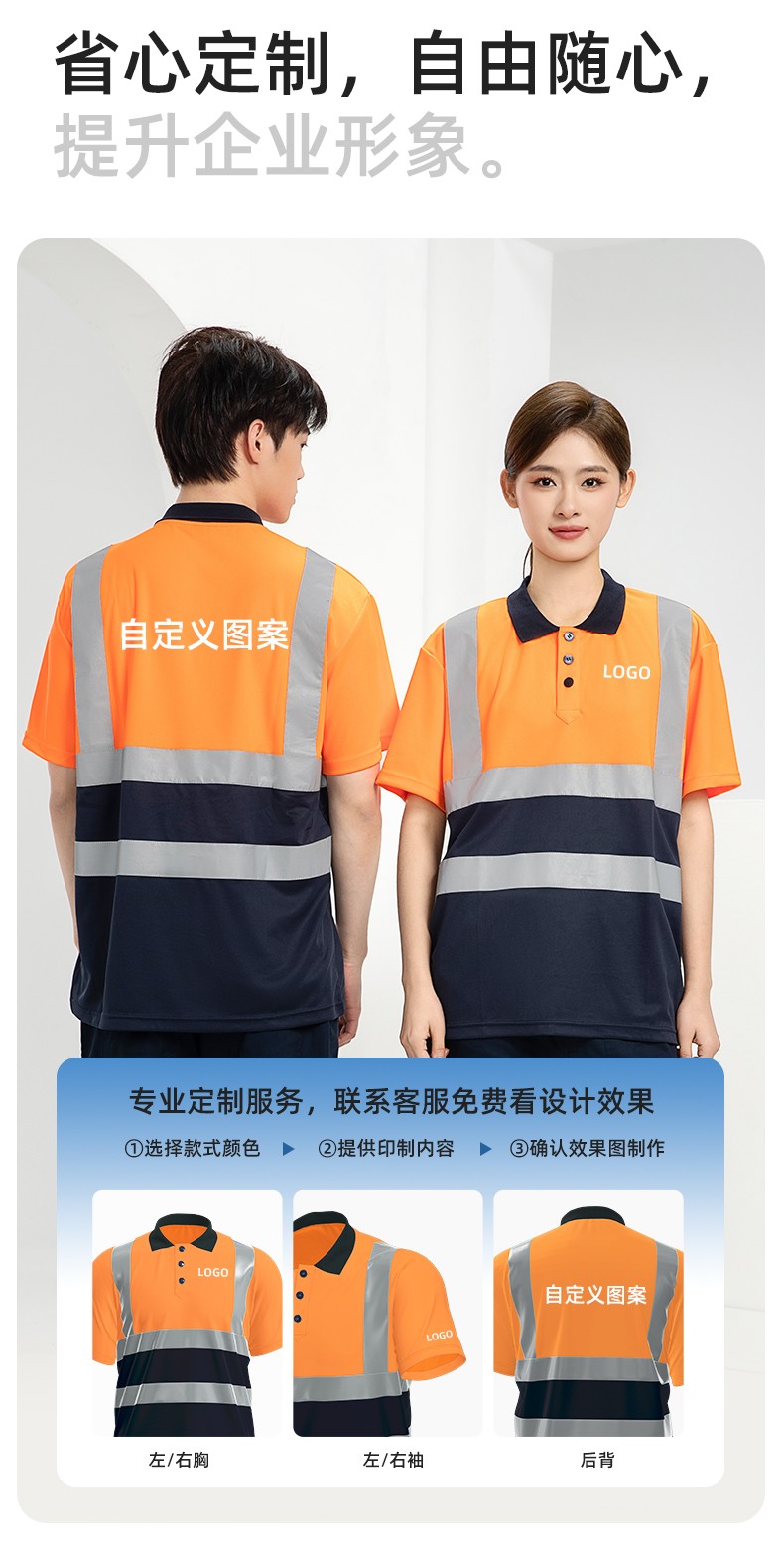SG2119D 夏季速干短袖工服反光條薄款透氣POLO文化衫車間機修工裝(圖5)