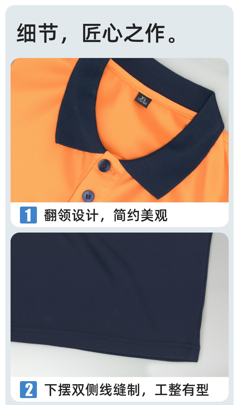 SG2119D 夏季速干短袖工服反光條薄款透氣POLO文化衫車間機修工裝(圖8)