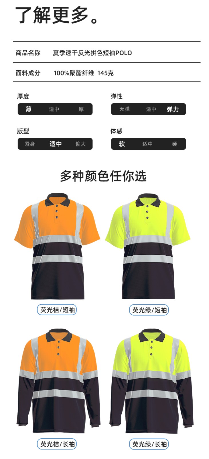 SG2119D 夏季速干短袖工服反光條薄款透氣POLO文化衫車間機修工裝(圖10)