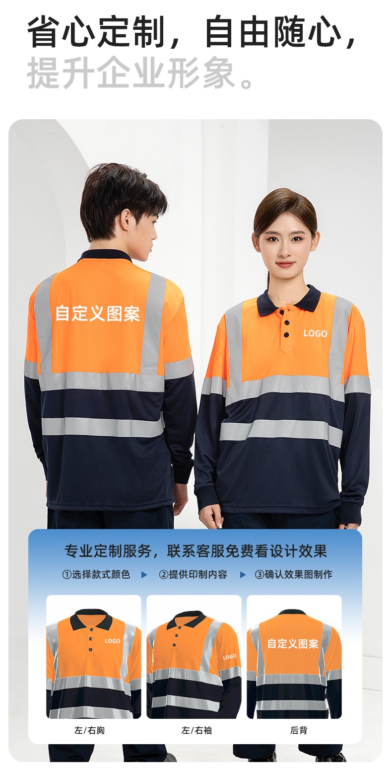 SG2119X 夏季速干長袖工服反光條薄款透氣POLO文化衫車間機修工裝(圖5)
