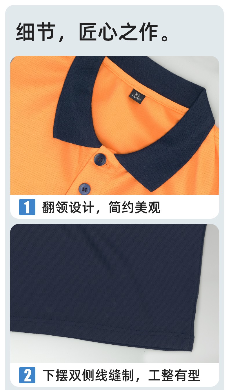 SG2119X 夏季速干長袖工服反光條薄款透氣POLO文化衫車間機修工裝(圖8)