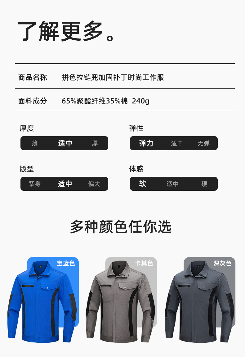DM2312 海源春秋拼色工作服男印字LOGO加固耐磨勞保服工廠車間工裝機(jī)修服(圖10)