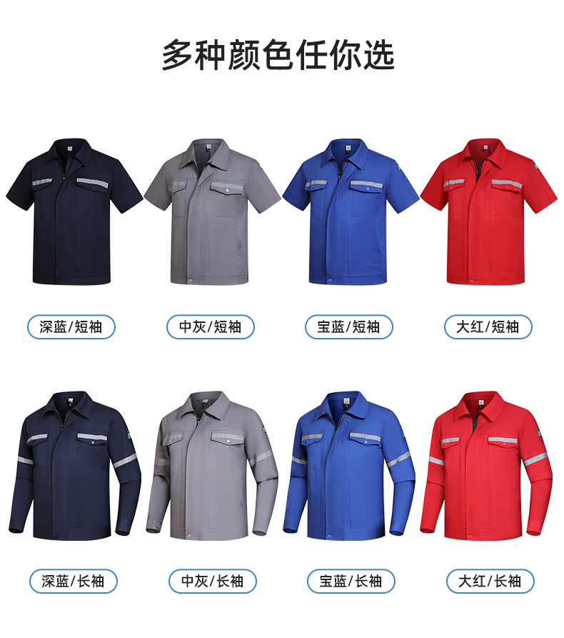 QM2091D 夏季工作服套裝男純棉長短袖薄款反光海油工程工裝機電焊工勞保服(圖9)