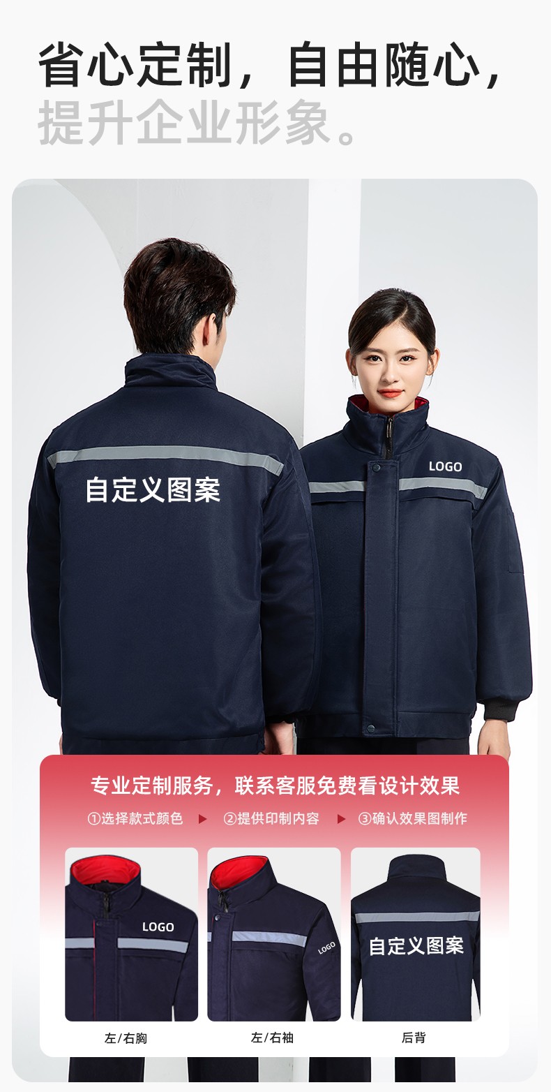 DM13-10YT 冬季工作服棉衣定制男加厚保暖夾克棉襖工廠冷庫車間防寒棉上衣(圖7)