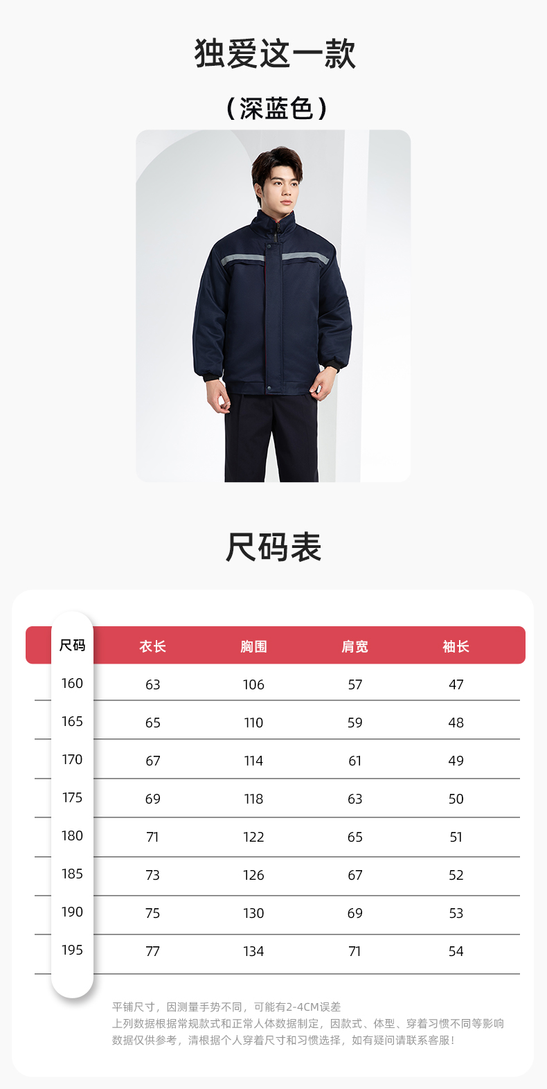 DM13-10YT 冬季工作服棉衣定制男加厚保暖夾克棉襖工廠冷庫車間防寒棉上衣(圖10)