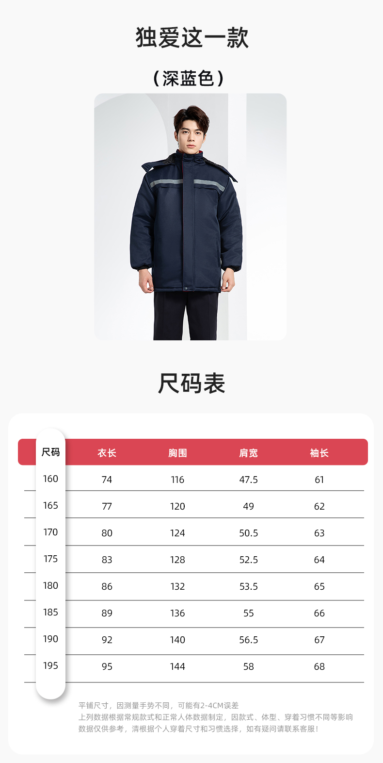 DM13-10ZC 冬季工作服定制加絨加厚保暖中長防寒冷庫物業(yè)車間印繡字棉襖棉衣(圖10)