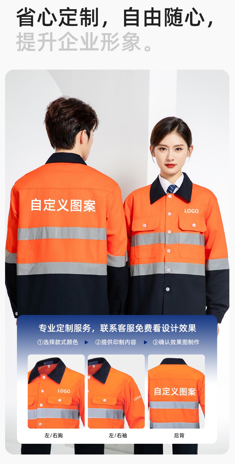 WQ2119 純棉煤礦井下勞保工作服套裝反光條建筑工地?zé)晒恻S橘襯衣襯衫(圖6)