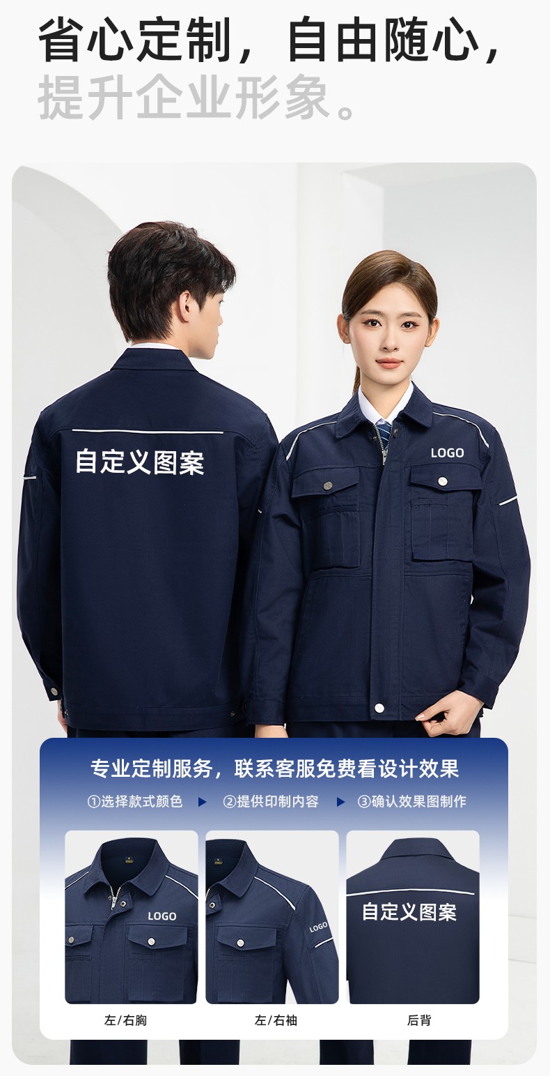 DM2315 海源春秋工作服套裝男機修車間勞保服印字LOGO反光磨毛工地工裝(圖8)