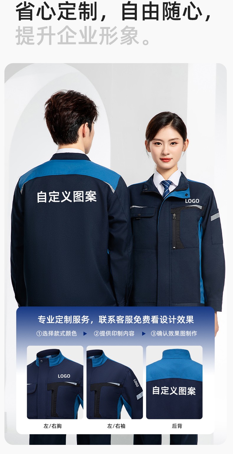 LJ-68003 滌棉防靜電工作服套裝男汽修車(chē)間工廠電焊服廠服反光條工裝勞保服(圖8)