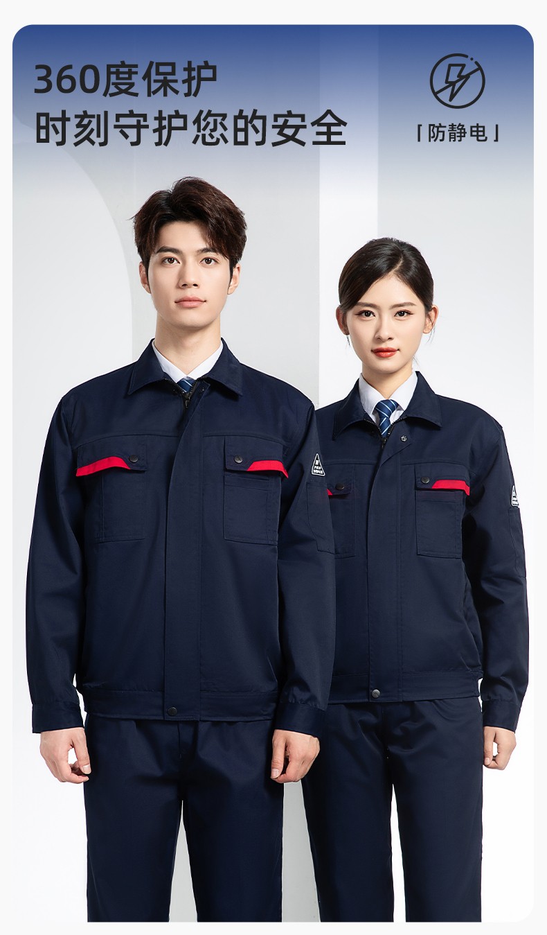 YM-20801 防靜電工作服定制春秋加厚耐磨套裝男女加油加汽站化工車(chē)間勞保服(圖1)