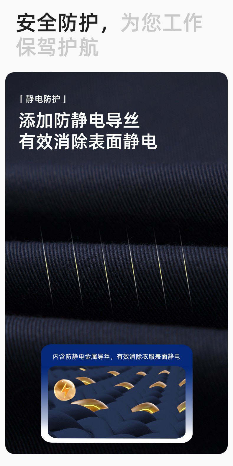 YM-20801 防靜電工作服定制春秋加厚耐磨套裝男女加油加汽站化工車(chē)間勞保服(圖4)
