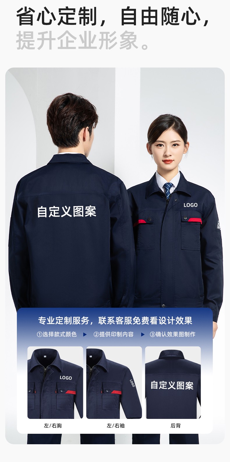 YM-20801 防靜電工作服定制春秋加厚耐磨套裝男女加油加汽站化工車(chē)間勞保服(圖7)