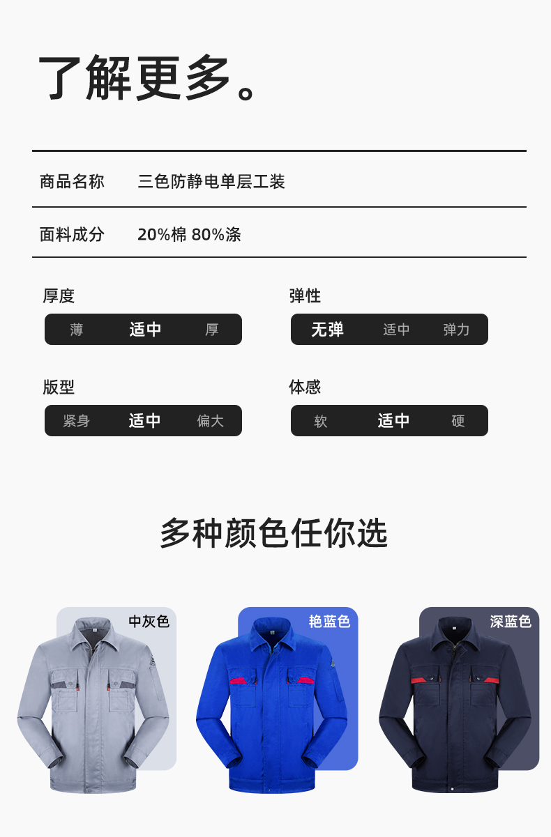 YM-20801 防靜電工作服定制春秋加厚耐磨套裝男女加油加汽站化工車(chē)間勞保服(圖10)