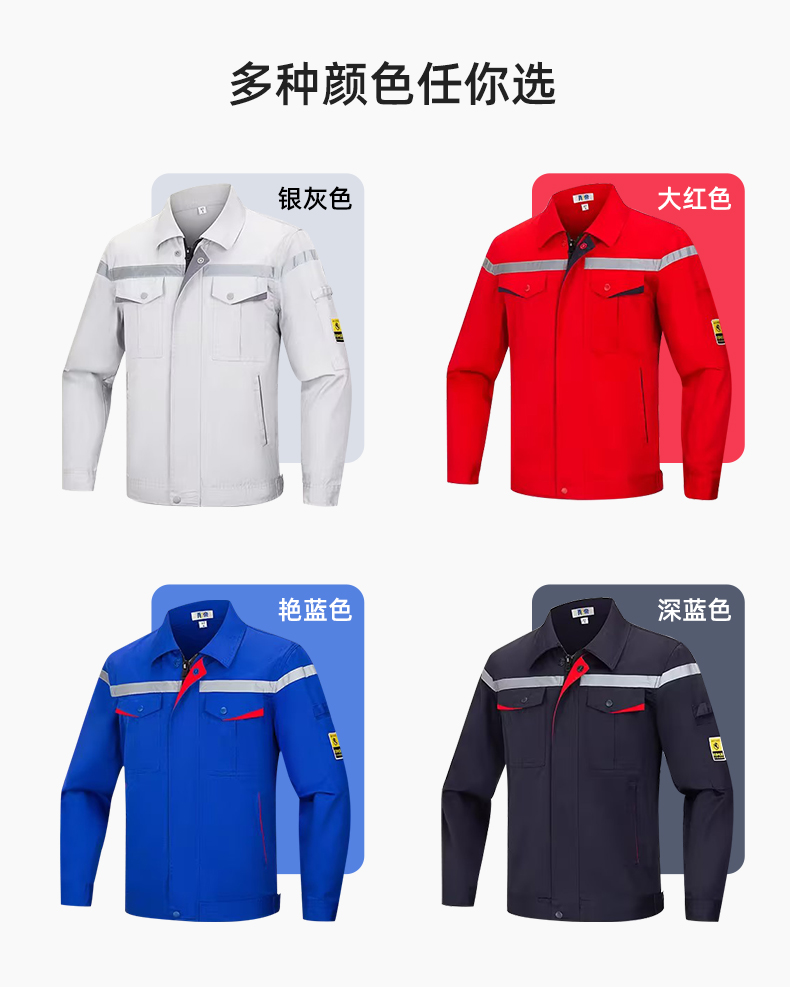 JC-S2203 春秋防靜電工作服套裝定制男耐磨工地勞動(dòng)石油石化工裝勞保服上衣(圖12)