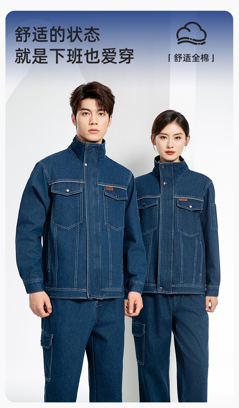 BF-801 春秋<a href=http://www.z49xy.cn/niuzigongzuofu/ target=_blank class=infotextkey>牛仔工作服</a>套裝男反光電焊工防燙抗火花汽機(jī)修工廠勞保服定制(圖1)